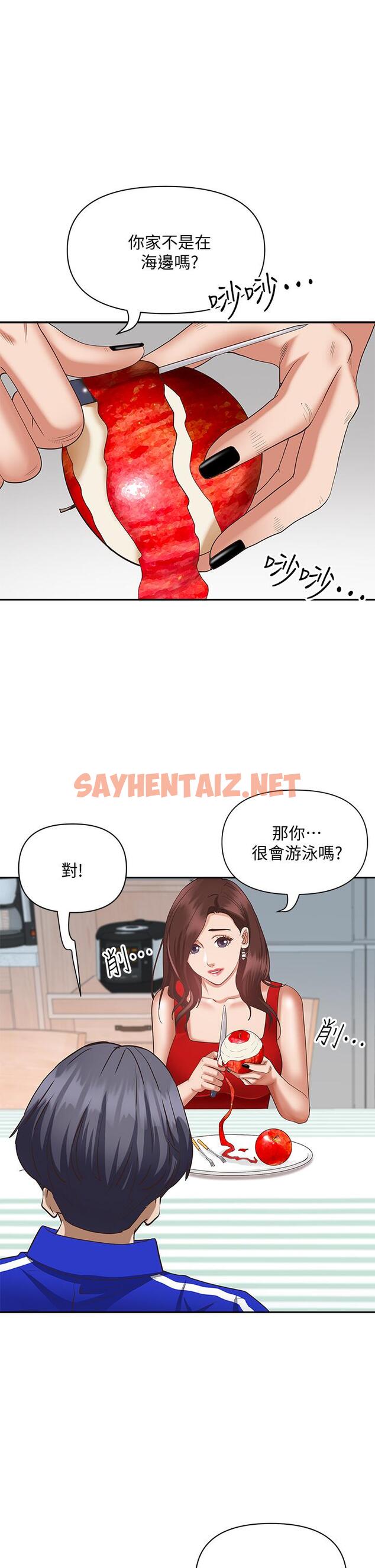 查看漫画霸佔人妻 - 第6話-安慰寂寞的阿姨 - sayhentaiz.net中的812288图片