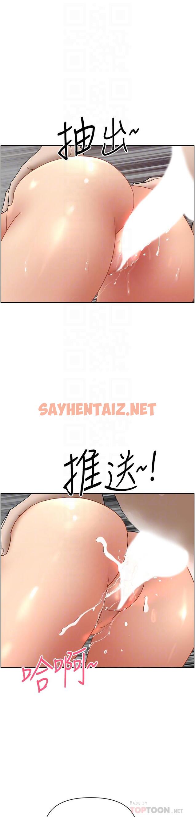 查看漫画霸佔人妻 - 第61話-你們兩個該不會 - sayhentaiz.net中的951742图片