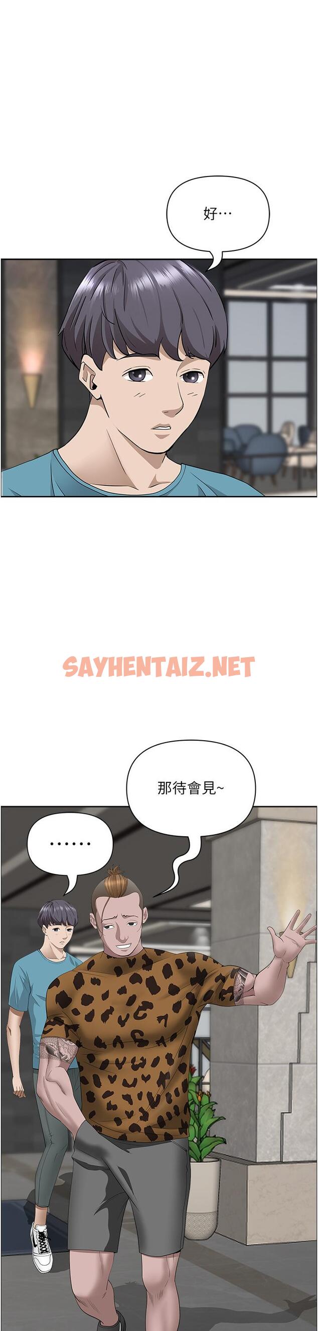 查看漫画霸佔人妻 - 第61話-你們兩個該不會 - sayhentaiz.net中的951765图片