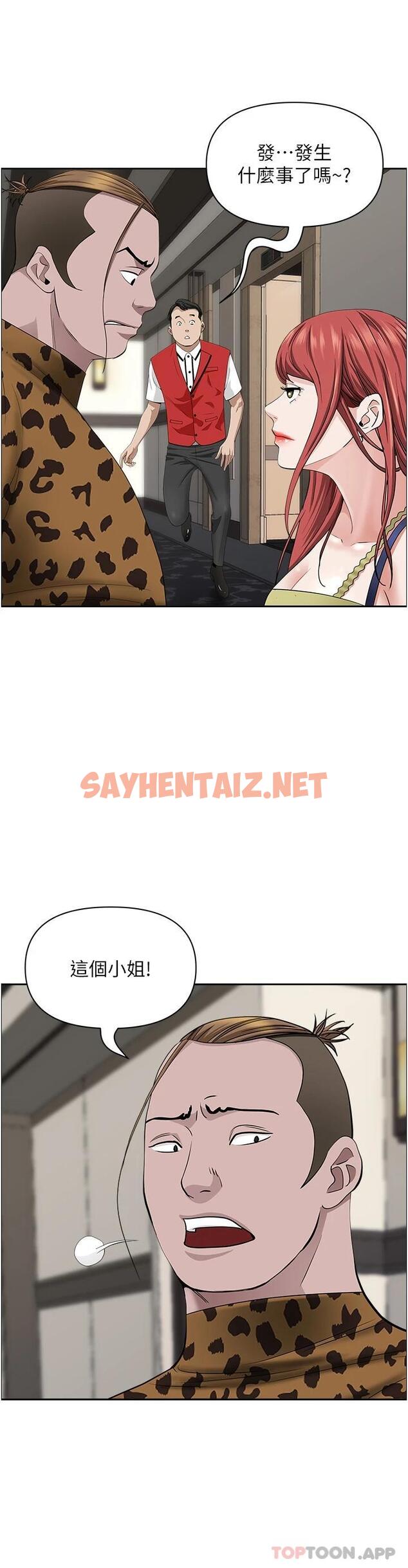 查看漫画霸佔人妻 - 第63話-心急求插的美英 - sayhentaiz.net中的951849图片