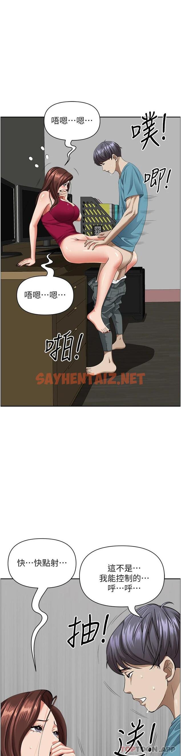 查看漫画霸佔人妻 - 第64話-先辦事再說吧 - sayhentaiz.net中的951889图片