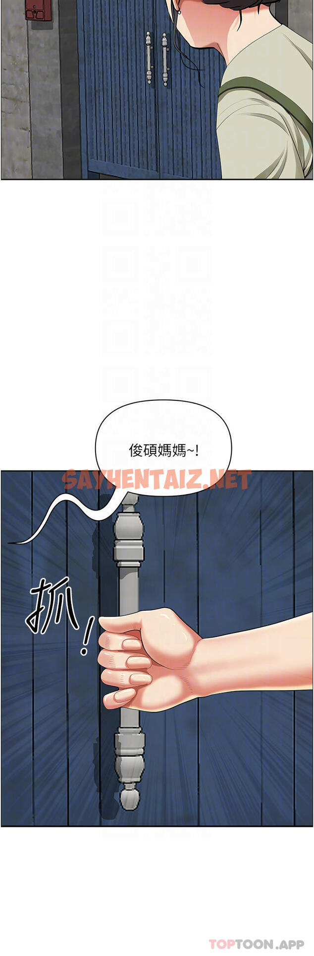 查看漫画霸佔人妻 - 第64話-先辦事再說吧 - sayhentaiz.net中的951894图片