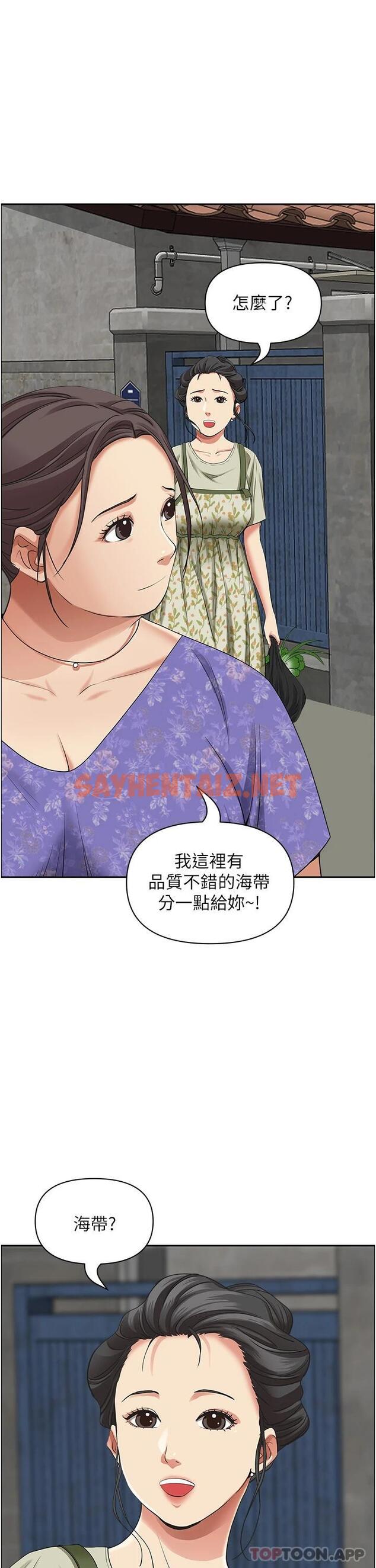 查看漫画霸佔人妻 - 第64話-先辦事再說吧 - sayhentaiz.net中的951897图片