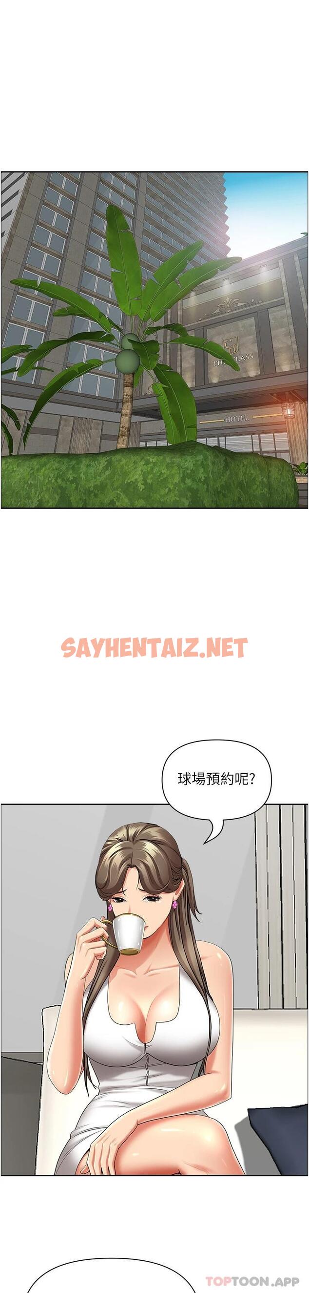 查看漫画霸佔人妻 - 第64話-先辦事再說吧 - sayhentaiz.net中的951905图片