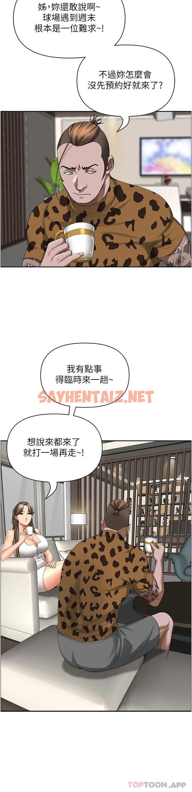 查看漫画霸佔人妻 - 第64話-先辦事再說吧 - sayhentaiz.net中的951906图片