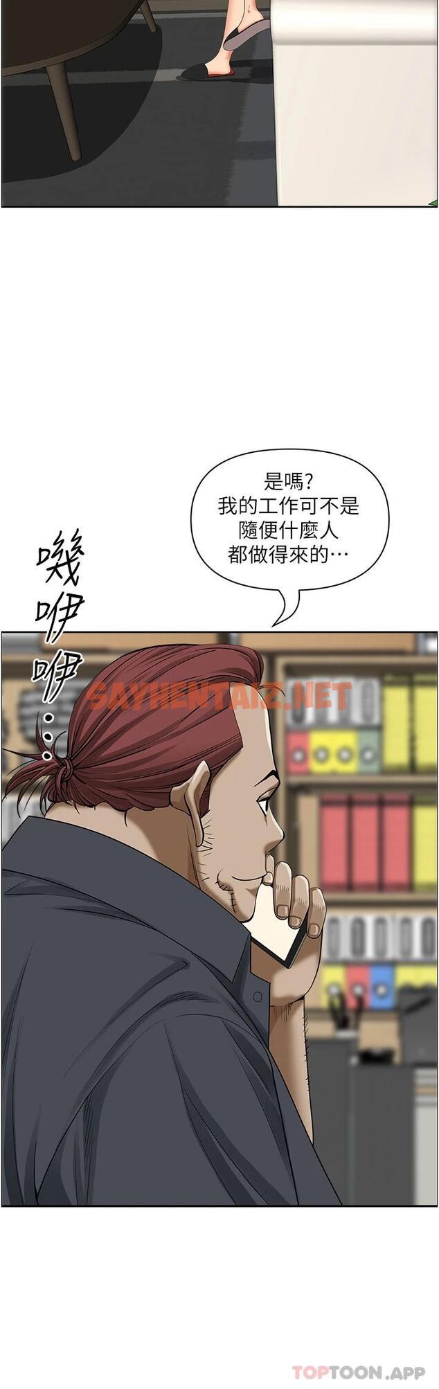 查看漫画霸佔人妻 - 第64話-先辦事再說吧 - sayhentaiz.net中的951916图片