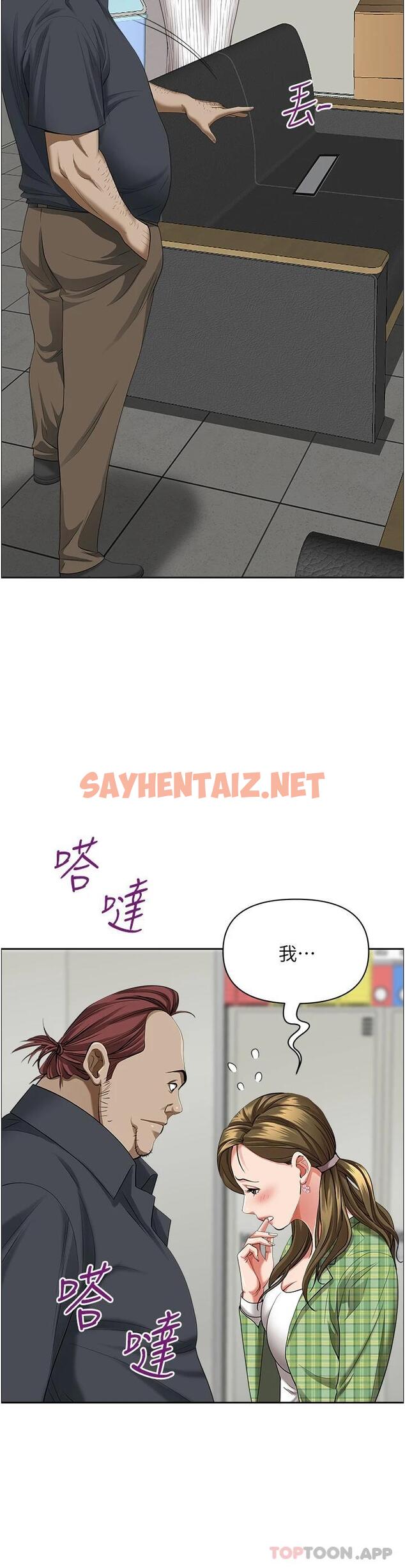 查看漫画霸佔人妻 - 第64話-先辦事再說吧 - sayhentaiz.net中的951920图片