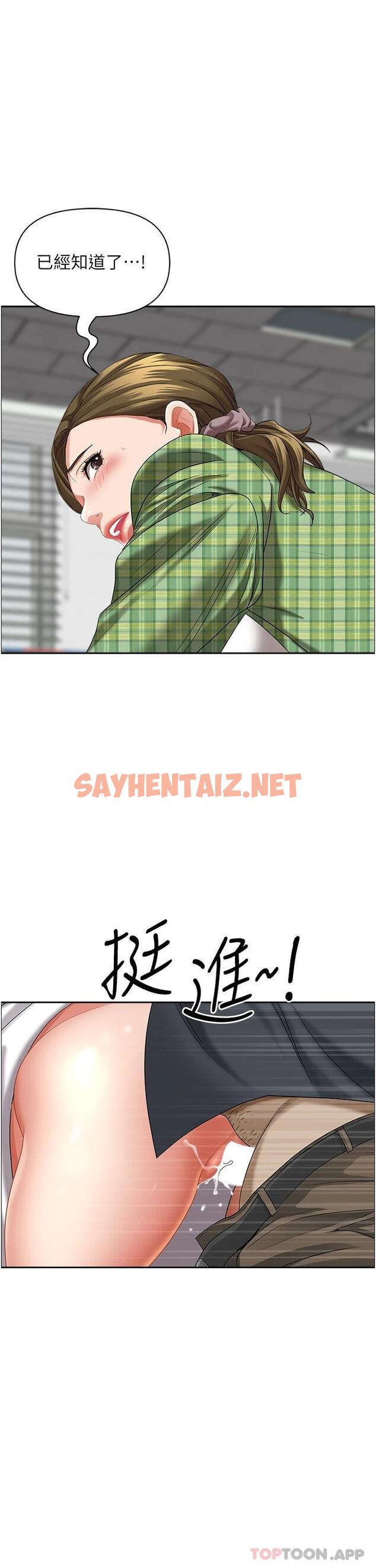 查看漫画霸佔人妻 - 第64話-先辦事再說吧 - sayhentaiz.net中的951927图片