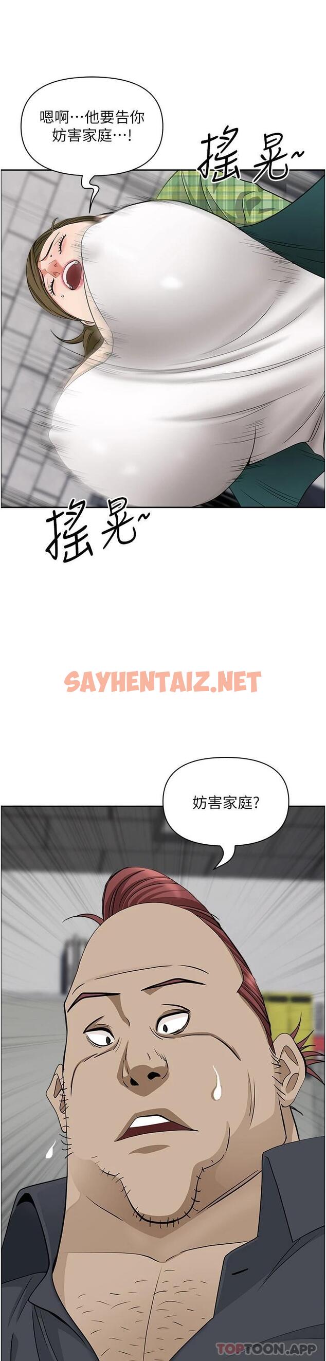 查看漫画霸佔人妻 - 第65話-用肉體消災解厄 - sayhentaiz.net中的1074042图片