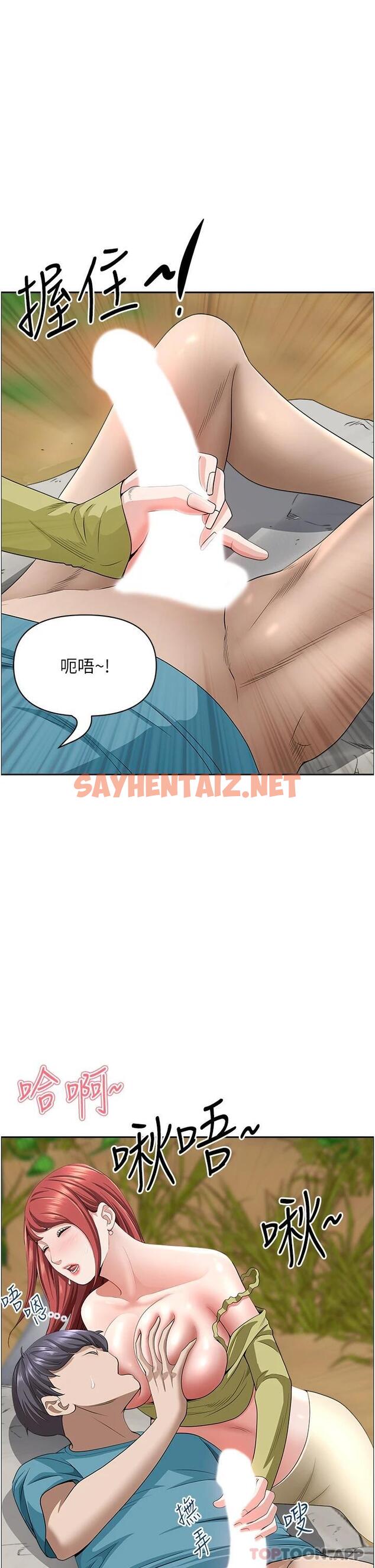 查看漫画霸佔人妻 - 第67話-也讓我爽一波 - sayhentaiz.net中的1096415图片