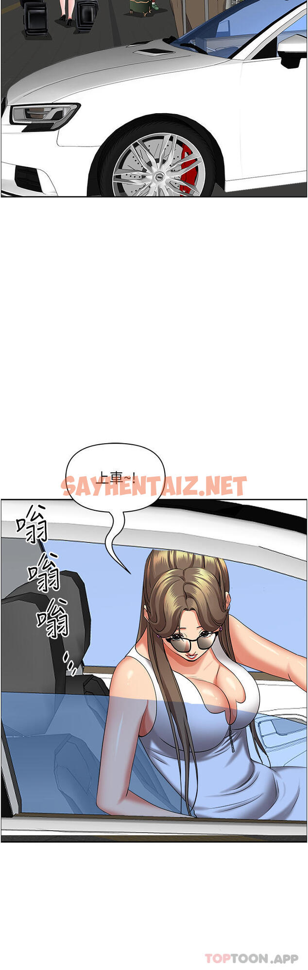 查看漫画霸佔人妻 - 第68話-被舔到高潮連連 - sayhentaiz.net中的1102930图片