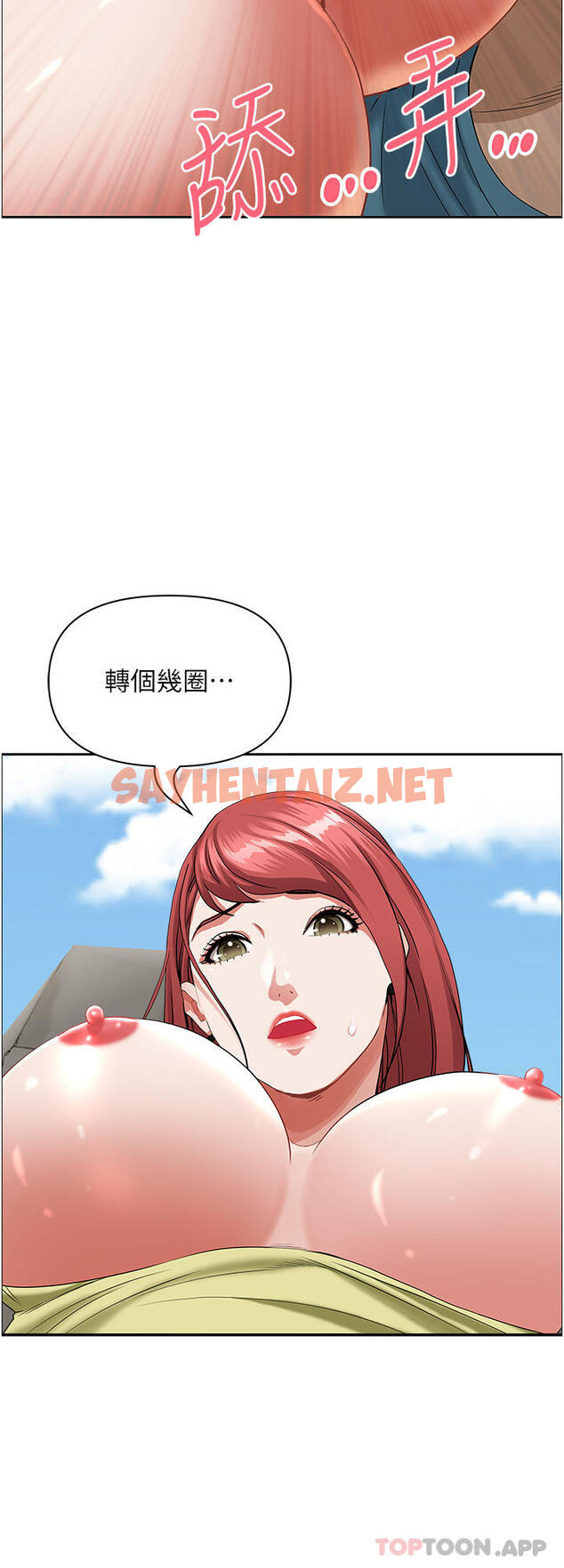 查看漫画霸佔人妻 - 第68話-被舔到高潮連連 - sayhentaiz.net中的1102950图片