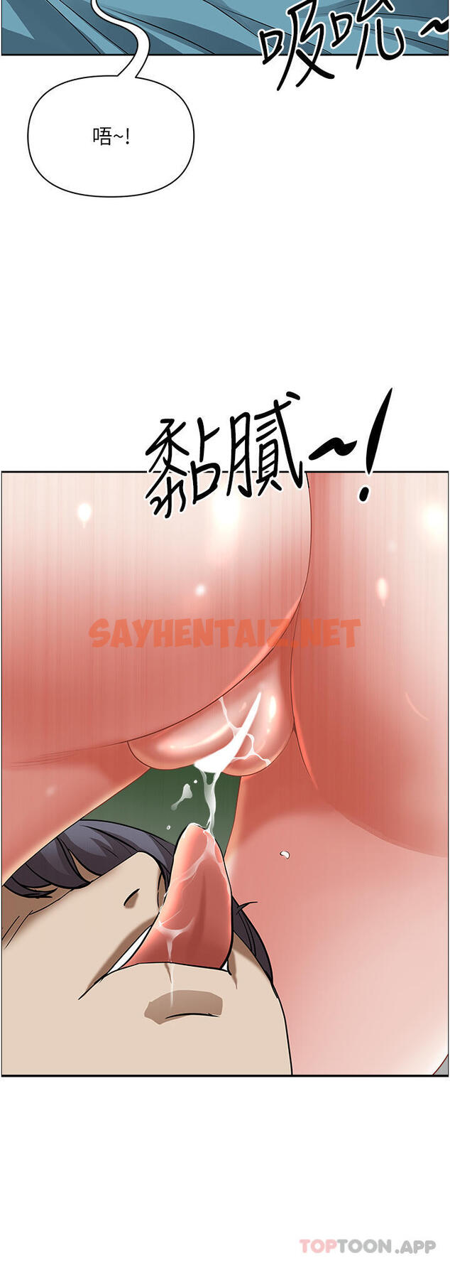 查看漫画霸佔人妻 - 第68話-被舔到高潮連連 - sayhentaiz.net中的1102954图片