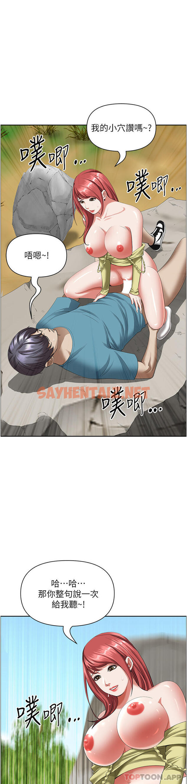 查看漫画霸佔人妻 - 第69話-帶勁的緊致小穴 - sayhentaiz.net中的1107493图片