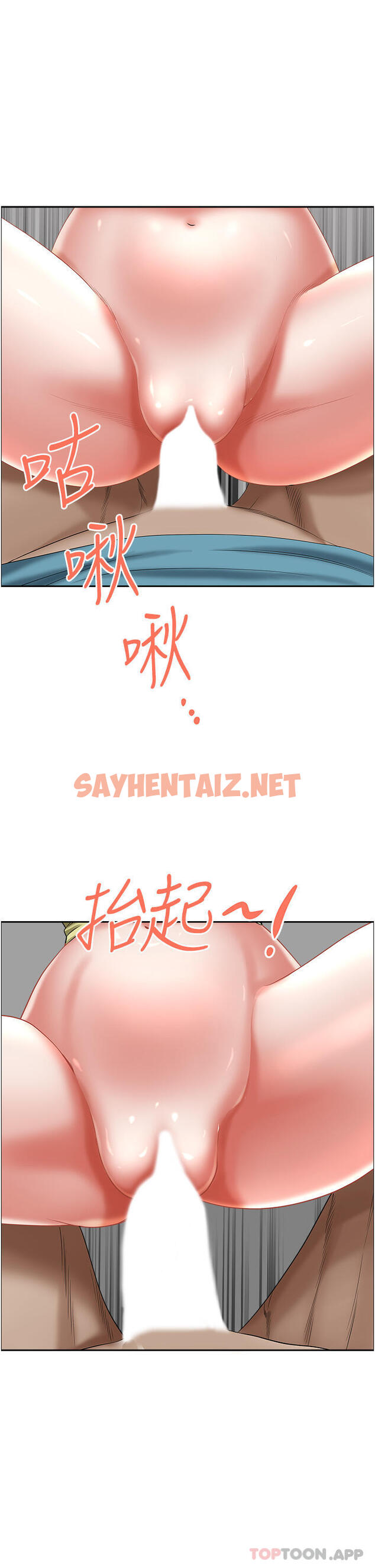 查看漫画霸佔人妻 - 第69話-帶勁的緊致小穴 - sayhentaiz.net中的1107499图片