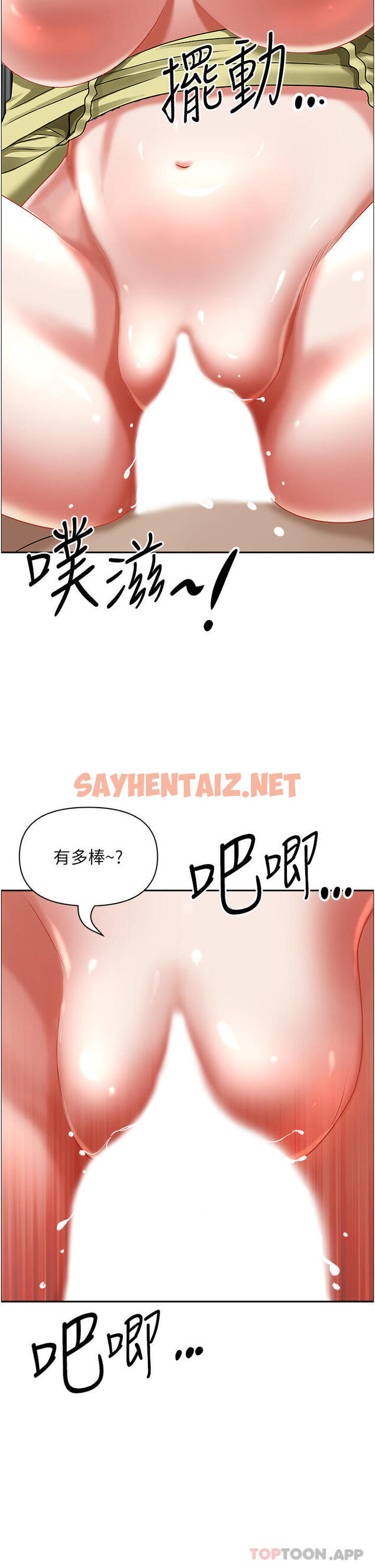 查看漫画霸佔人妻 - 第69話-帶勁的緊致小穴 - sayhentaiz.net中的1107504图片