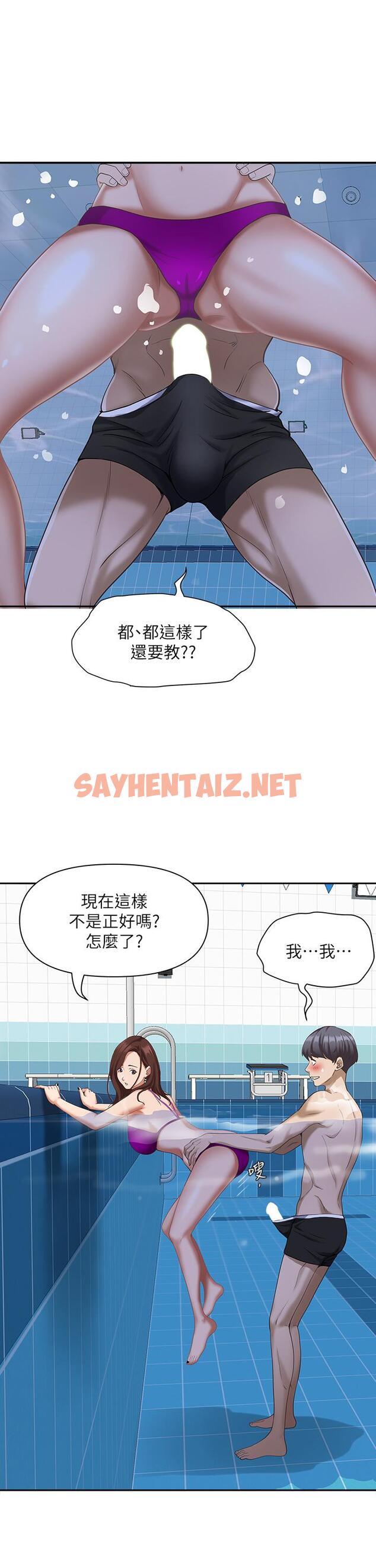 查看漫画霸佔人妻 - 第7話-水中親密的肢體教學 - sayhentaiz.net中的812336图片