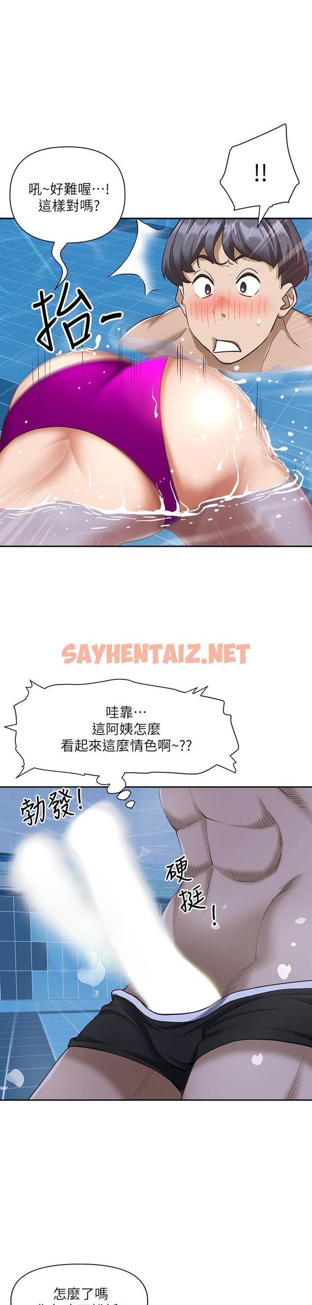 查看漫画霸佔人妻 - 第7話-水中親密的肢體教學 - sayhentaiz.net中的812362图片