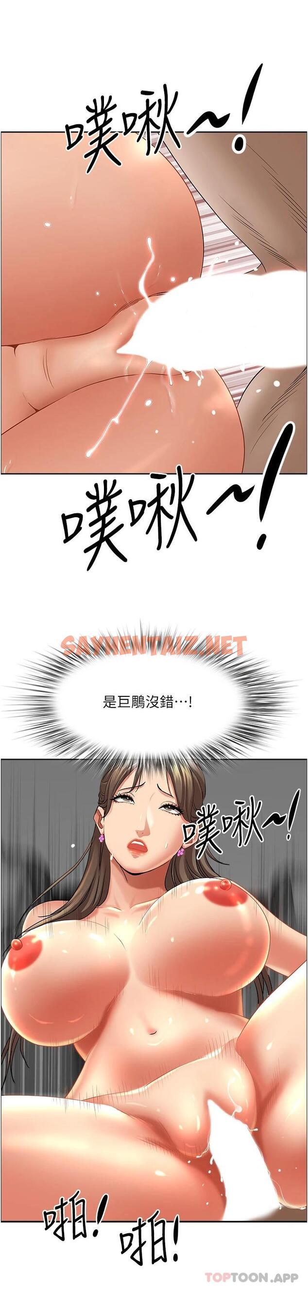 查看漫画霸佔人妻 - 第70話-被別人上卻想著俊碩的巨根 - sayhentaiz.net中的1111896图片