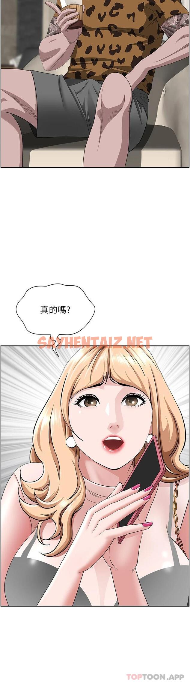 查看漫画霸佔人妻 - 第71話-穿比基尼釣大魚 - sayhentaiz.net中的1117245图片