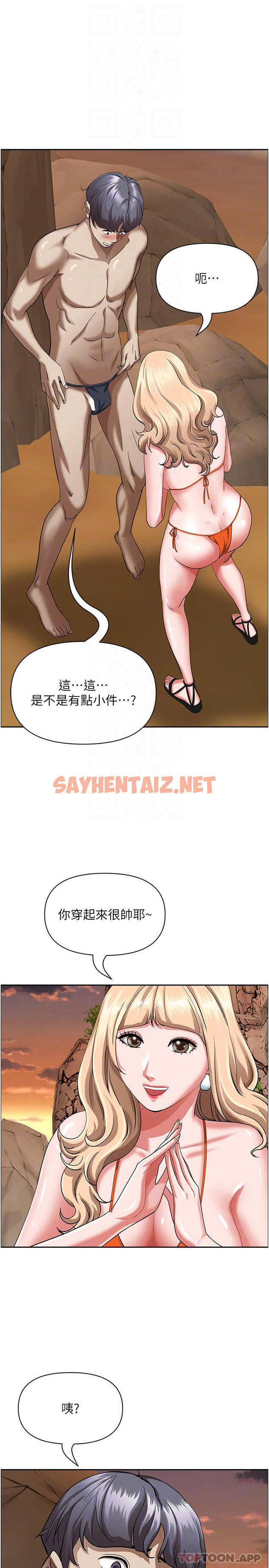 查看漫画霸佔人妻 - 第73話-竄出泳褲的巨根 - sayhentaiz.net中的1126933图片