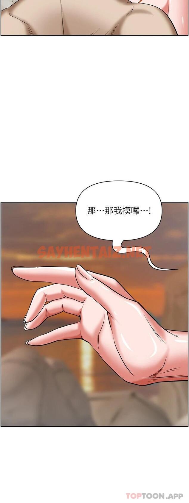 查看漫画霸佔人妻 - 第73話-竄出泳褲的巨根 - sayhentaiz.net中的1126940图片