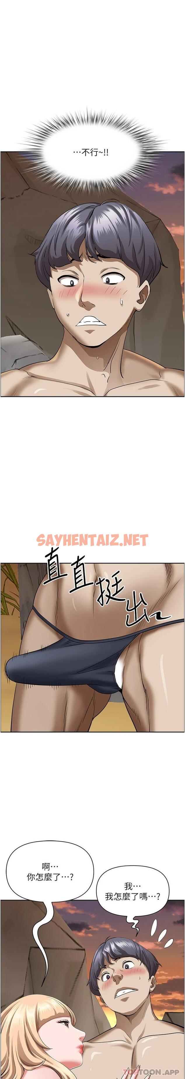 查看漫画霸佔人妻 - 第73話-竄出泳褲的巨根 - sayhentaiz.net中的1126945图片