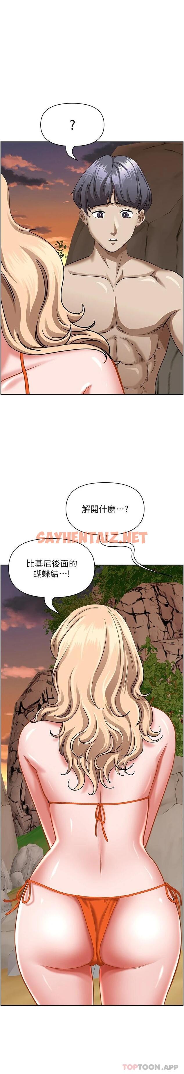 查看漫画霸佔人妻 - 第73話-竄出泳褲的巨根 - sayhentaiz.net中的1126953图片