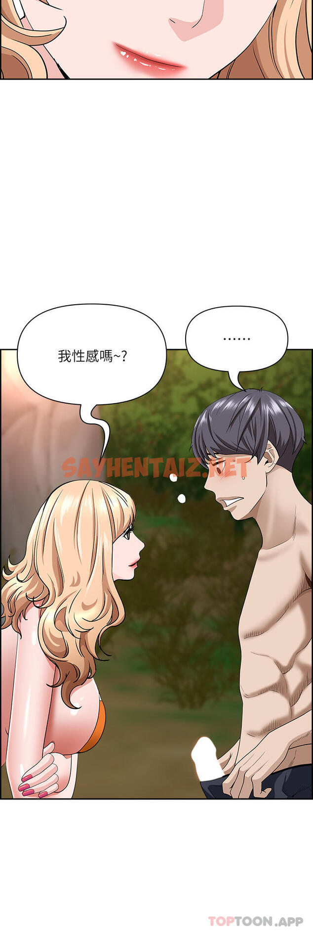 查看漫画霸佔人妻 - 第74話-不然我的也借你揉 - sayhentaiz.net中的1130858图片