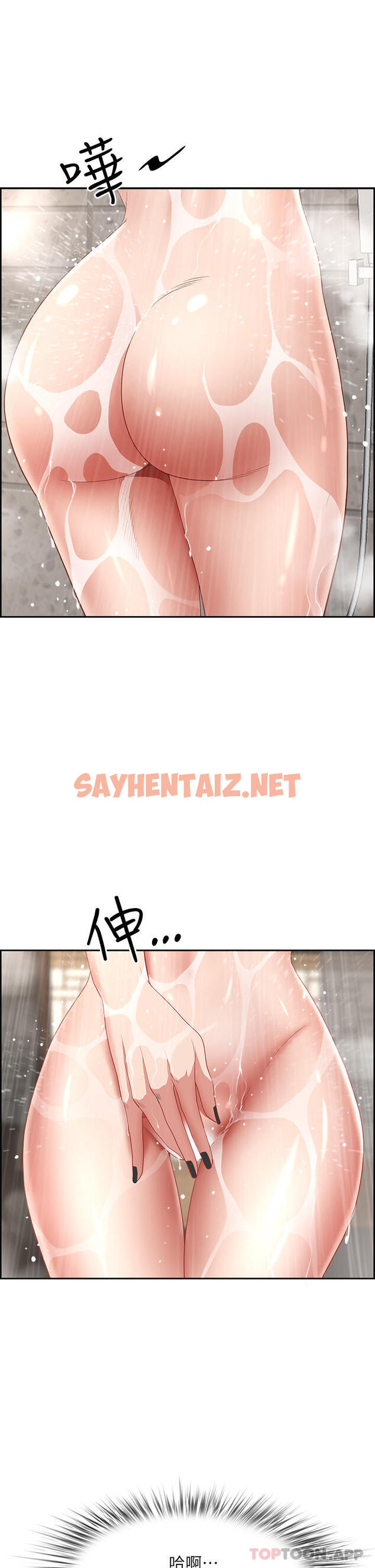 查看漫画霸佔人妻 - 第74話-不然我的也借你揉 - sayhentaiz.net中的1130873图片