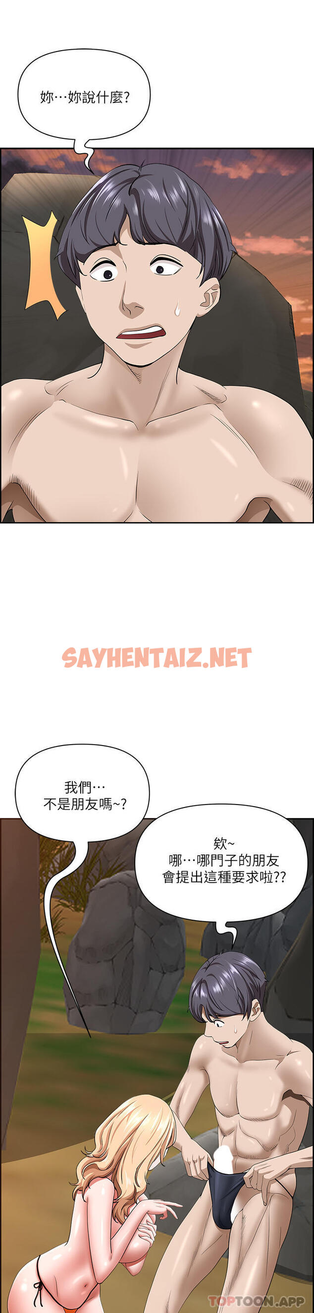 查看漫画霸佔人妻 - 第74話-不然我的也借你揉 - sayhentaiz.net中的1130889图片