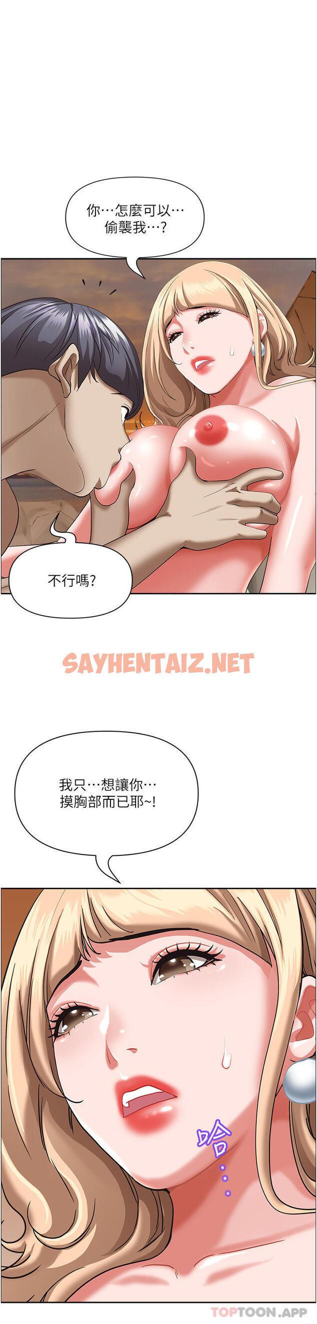 查看漫画霸佔人妻 - 第75話-塞滿整嘴的GG - sayhentaiz.net中的1139749图片