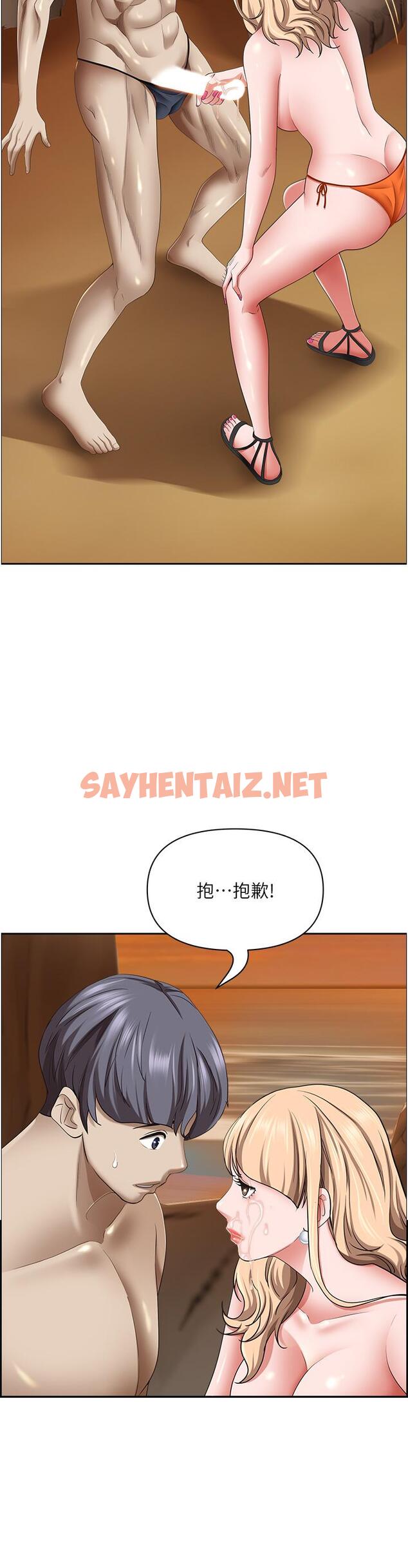 查看漫画霸佔人妻 - 第76話-被大熱狗顏射 - sayhentaiz.net中的1147566图片