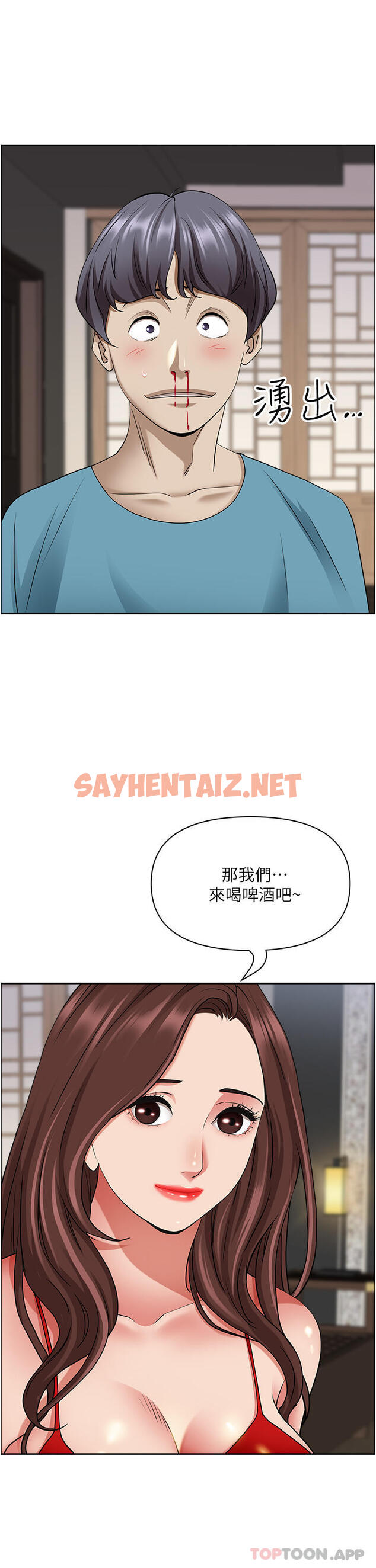 查看漫画霸佔人妻 - 第77話-一起睡吧 - sayhentaiz.net中的1152347图片