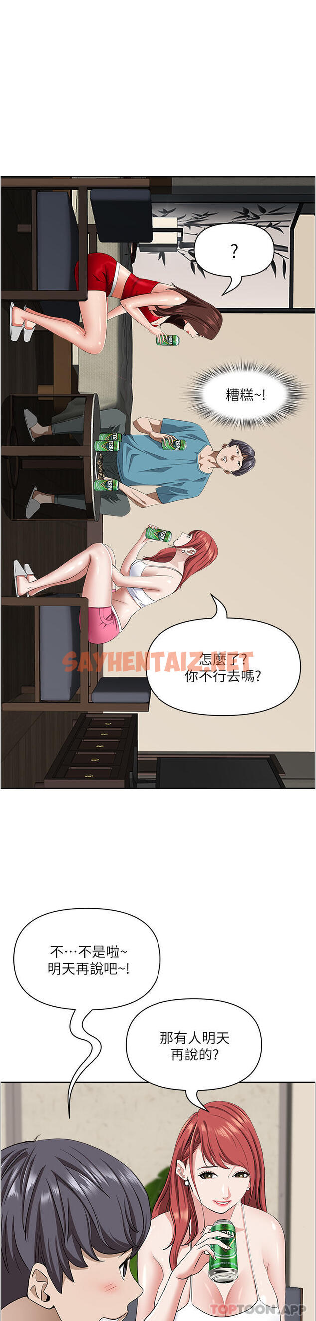 查看漫画霸佔人妻 - 第77話-一起睡吧 - sayhentaiz.net中的1152363图片