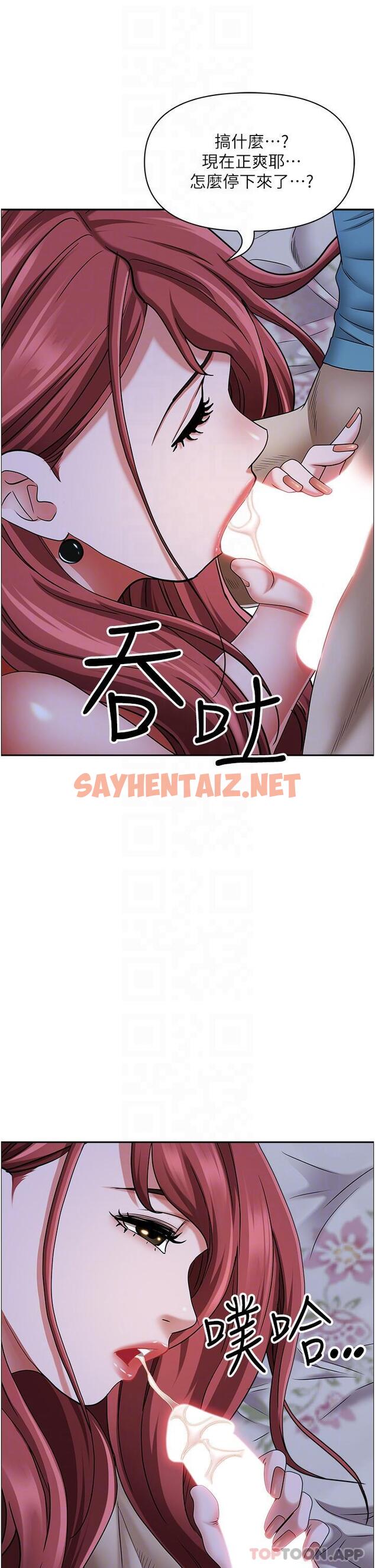 查看漫画霸佔人妻 - 第78話-自動送到嘴邊的嫩鮑 - sayhentaiz.net中的1157885图片