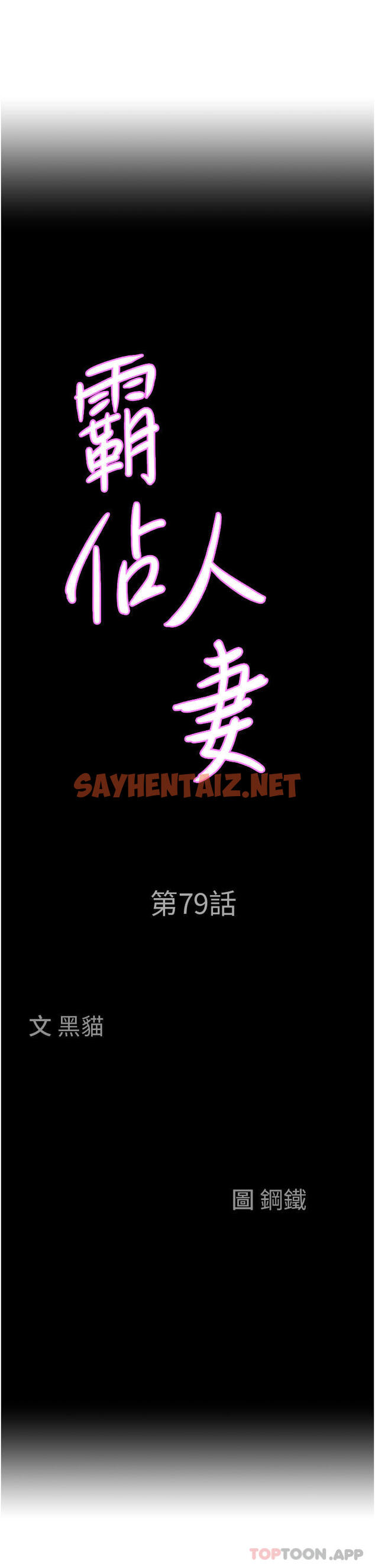 查看漫画霸佔人妻 - 第79話-久違的美英阿姨音樂課 - sayhentaiz.net中的1162816图片