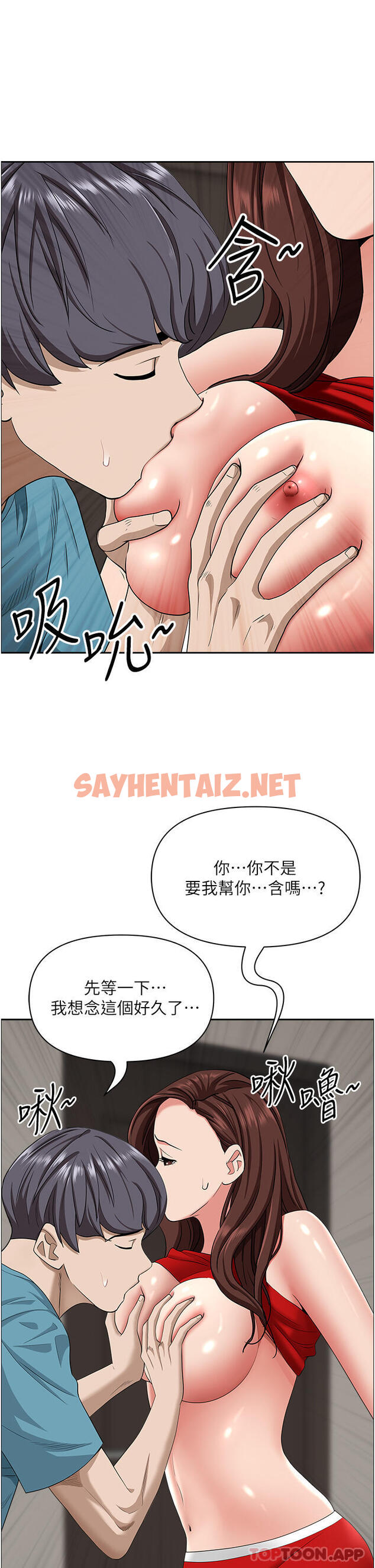 查看漫画霸佔人妻 - 第79話-久違的美英阿姨音樂課 - sayhentaiz.net中的1162833图片