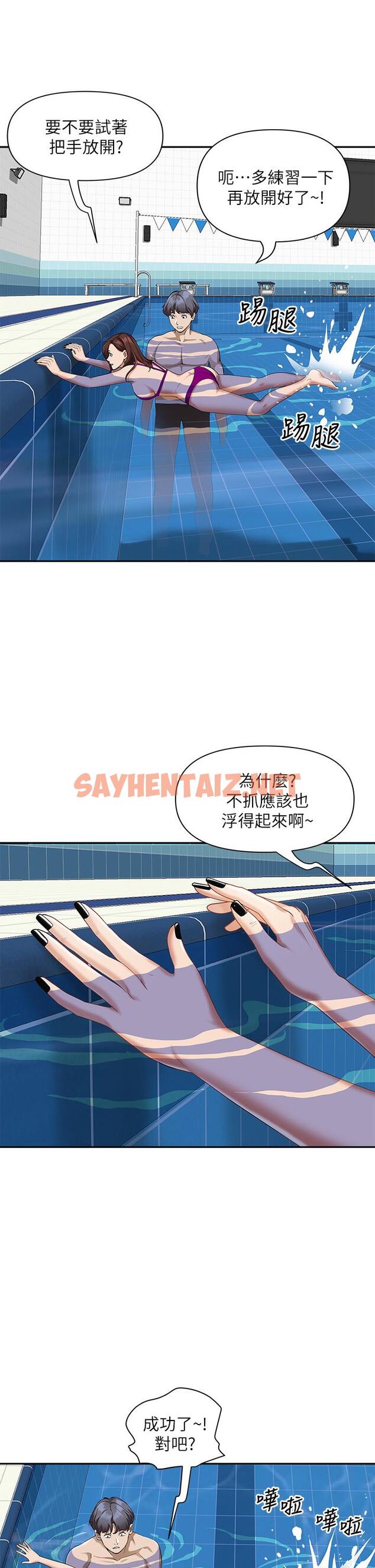 查看漫画霸佔人妻 - 第8話-在阿姨面前升旗 - sayhentaiz.net中的813669图片