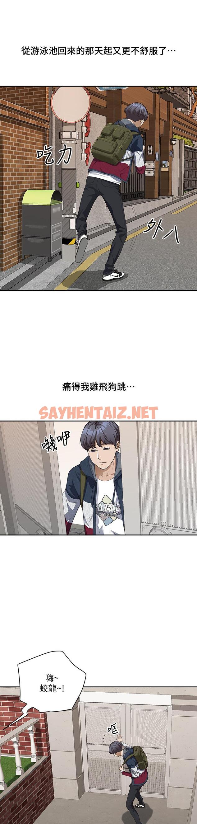 查看漫画霸佔人妻 - 第8話-在阿姨面前升旗 - sayhentaiz.net中的813677图片