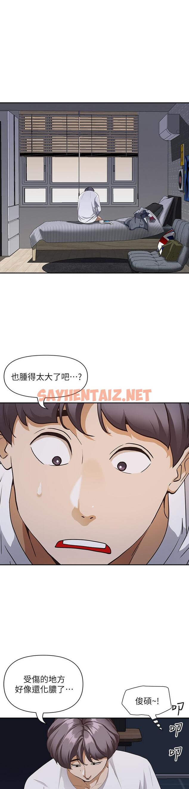 查看漫画霸佔人妻 - 第8話-在阿姨面前升旗 - sayhentaiz.net中的813685图片