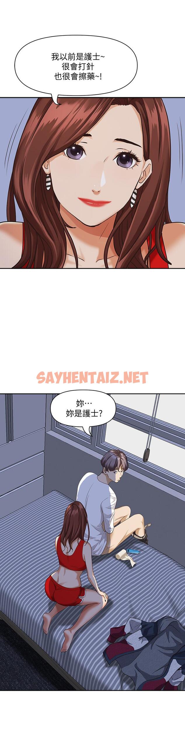 查看漫画霸佔人妻 - 第8話-在阿姨面前升旗 - sayhentaiz.net中的813701图片