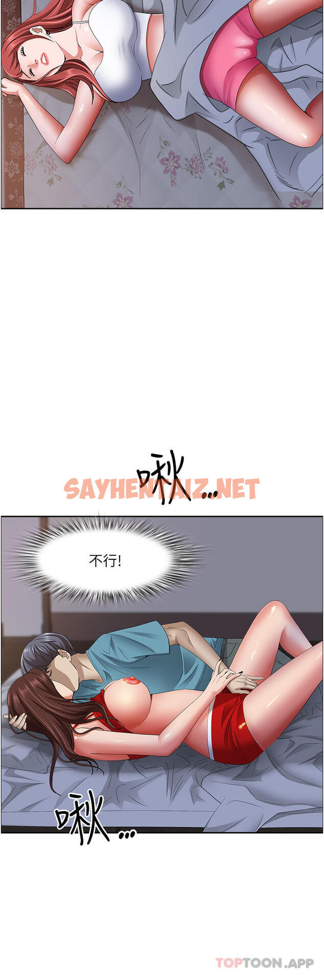 查看漫画霸佔人妻 - 第80話-怕被發現就小聲點 - sayhentaiz.net中的1167377图片