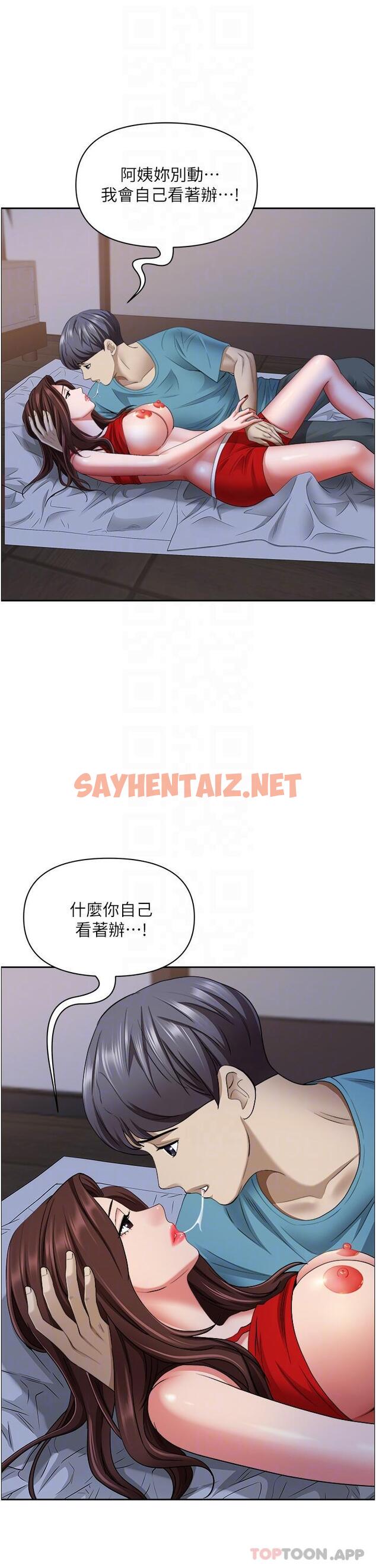 查看漫画霸佔人妻 - 第80話-怕被發現就小聲點 - sayhentaiz.net中的1167378图片