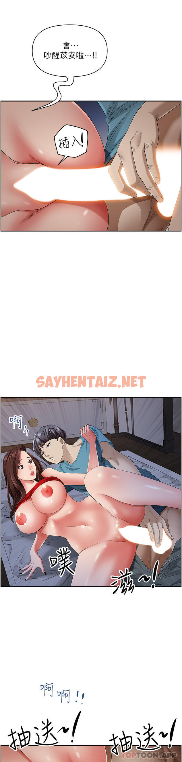 查看漫画霸佔人妻 - 第80話-怕被發現就小聲點 - sayhentaiz.net中的1167395图片