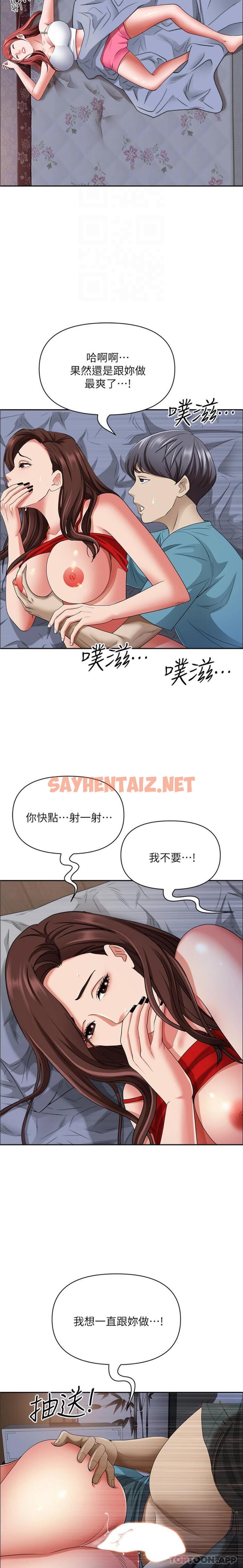 查看漫画霸佔人妻 - 第81話-在女兒身旁激戰 - sayhentaiz.net中的1171722图片