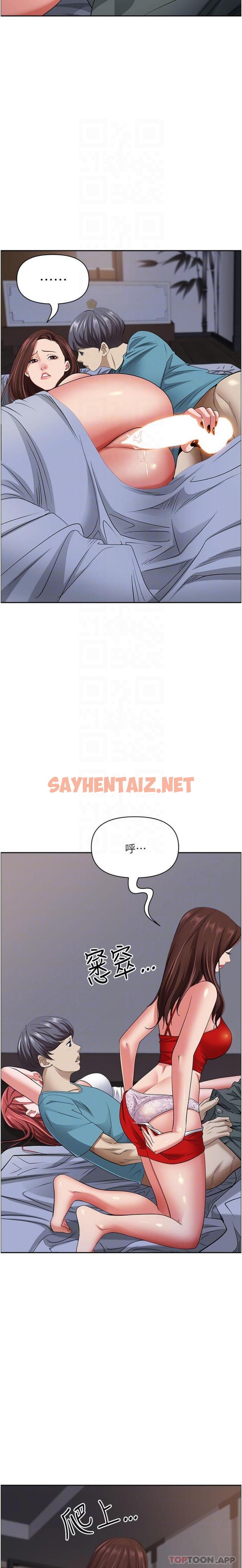 查看漫画霸佔人妻 - 第82話-脫都脫了，插深一點吧！ - sayhentaiz.net中的1175413图片