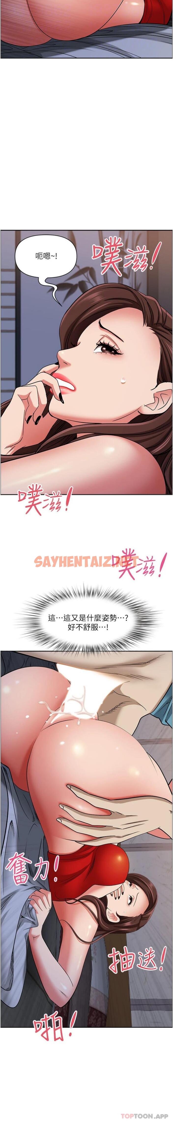 查看漫画霸佔人妻 - 第82話-脫都脫了，插深一點吧！ - sayhentaiz.net中的1175425图片