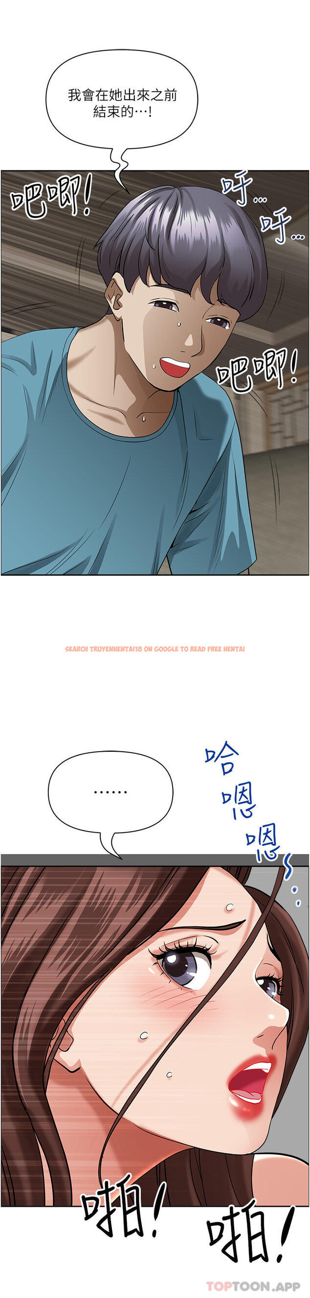 查看漫画霸佔人妻 - 第83話-每做一次，就越上癮 - www.tymanga.com中的1179053图片