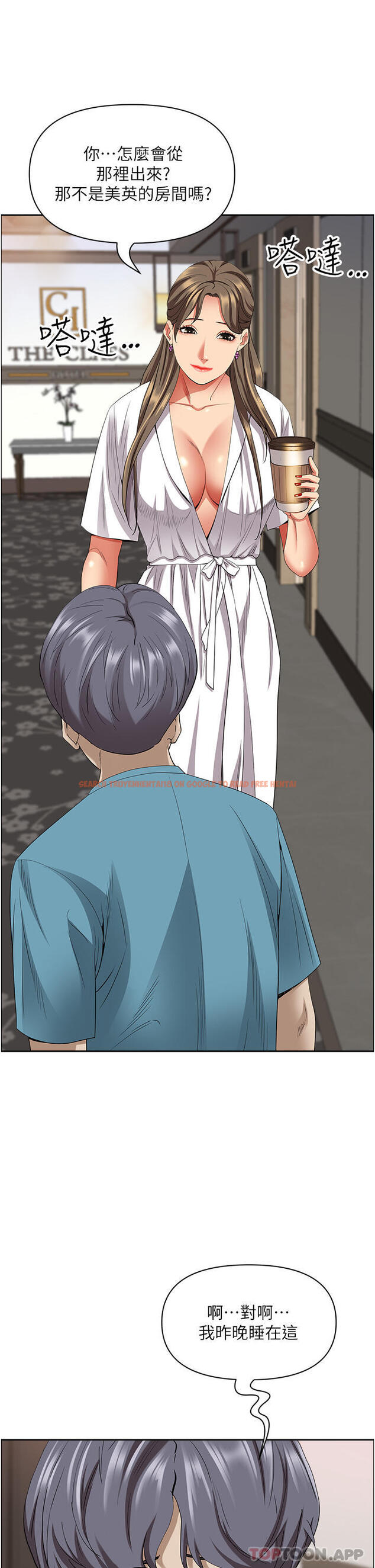 查看漫画霸佔人妻 - 第84話-想知道美英的祕密嗎？ - www.tymanga.com中的1182700图片